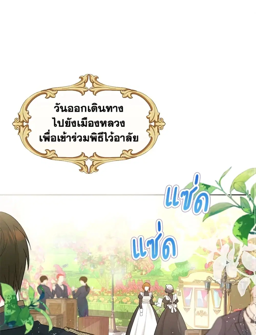 The Goal Is to Be Self-Made ตอนที่ 29 หน้า 2