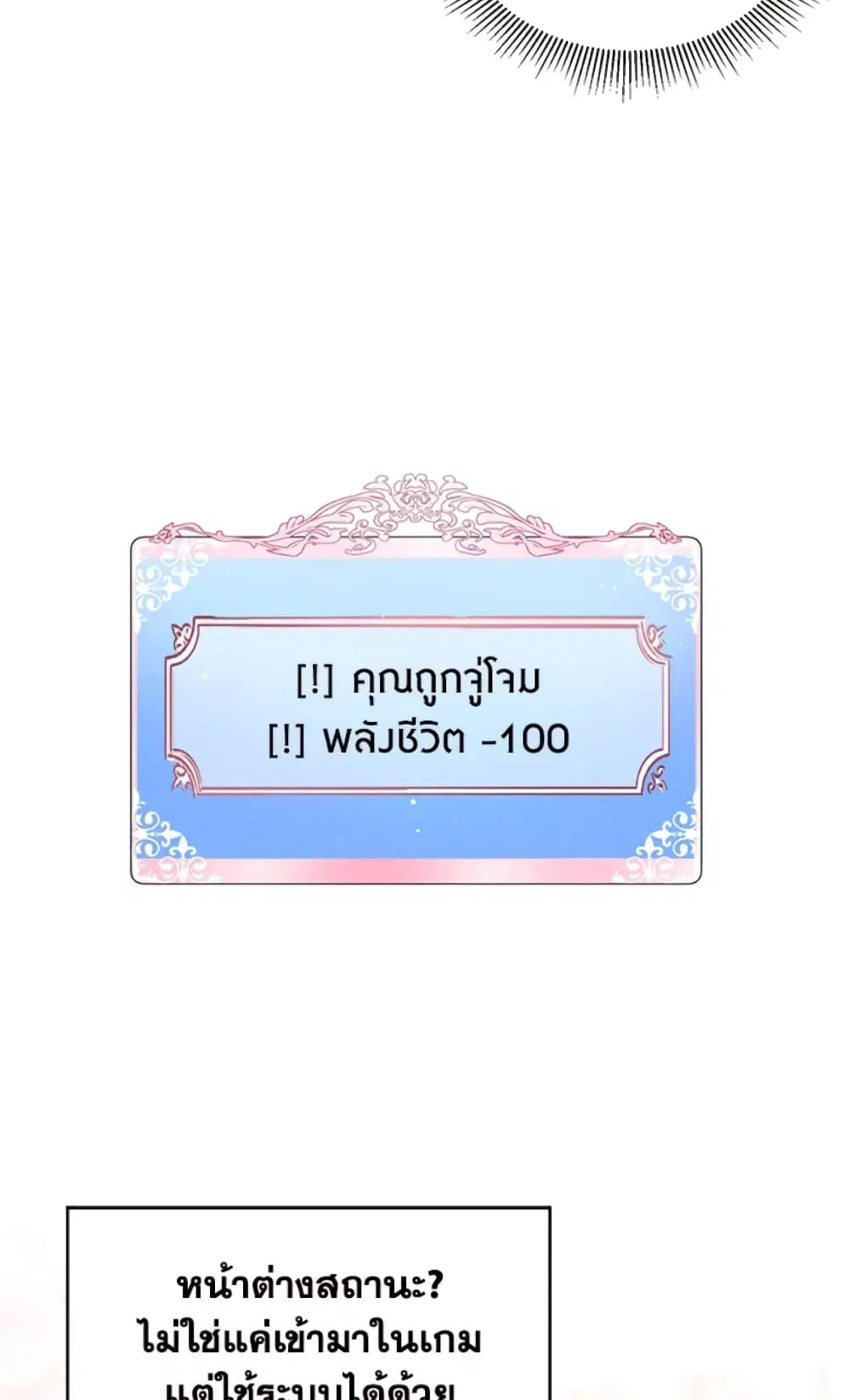 The Goal Is to Be Self-Made ตอนที่ 3 หน้า 3