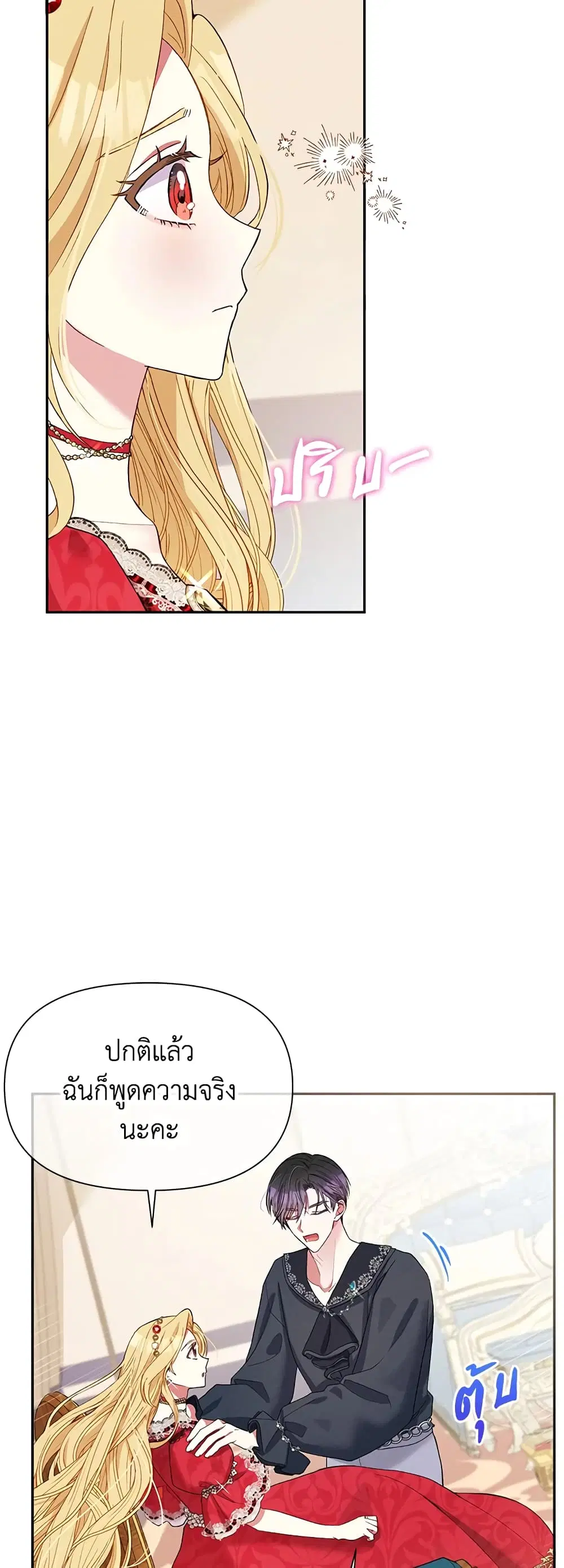 The Goal Is to Be Self-Made ตอนที่ 37 หน้า 1
