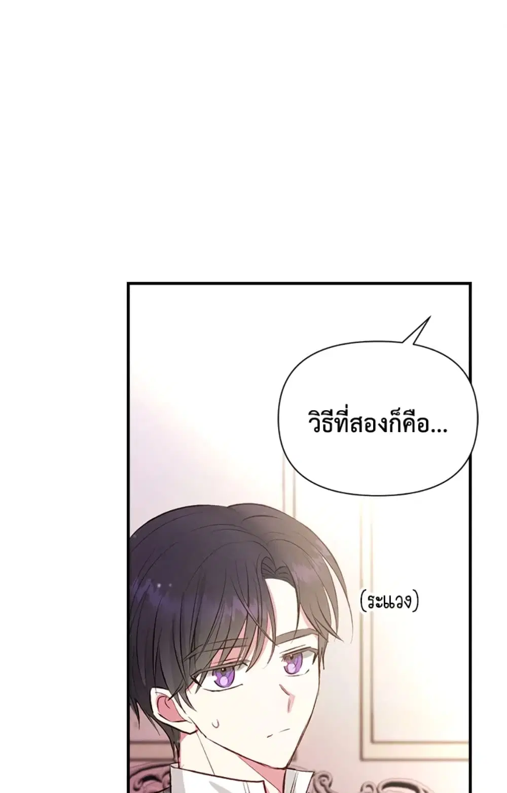 The Goal Is to Be Self-Made ตอนที่ 4 หน้า 1