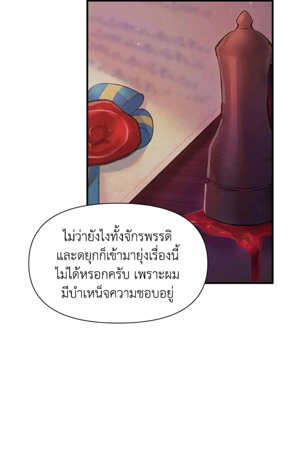 The Goal Is to Be Self-Made ตอนที่ 4 หน้า 3