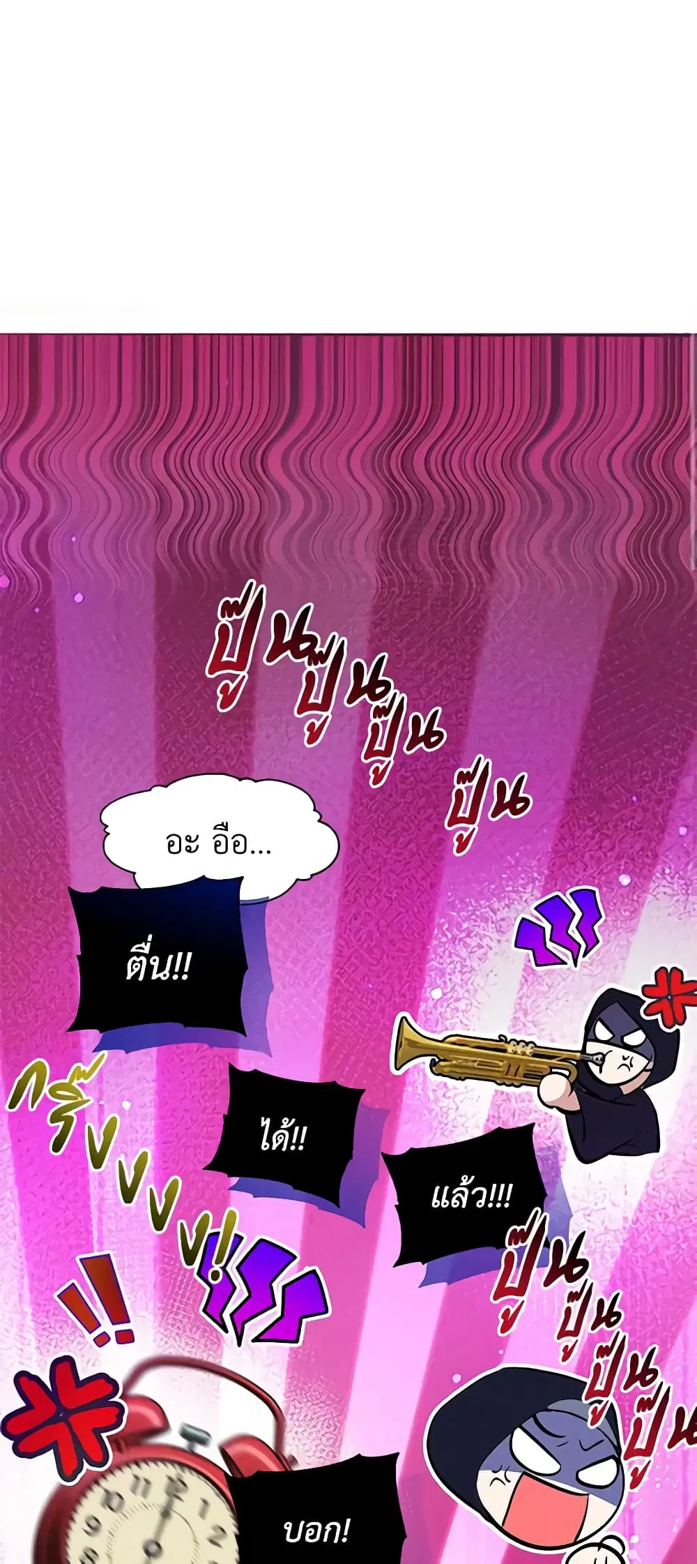 The Goal Is to Be Self-Made ตอนที่ 45 หน้า 3