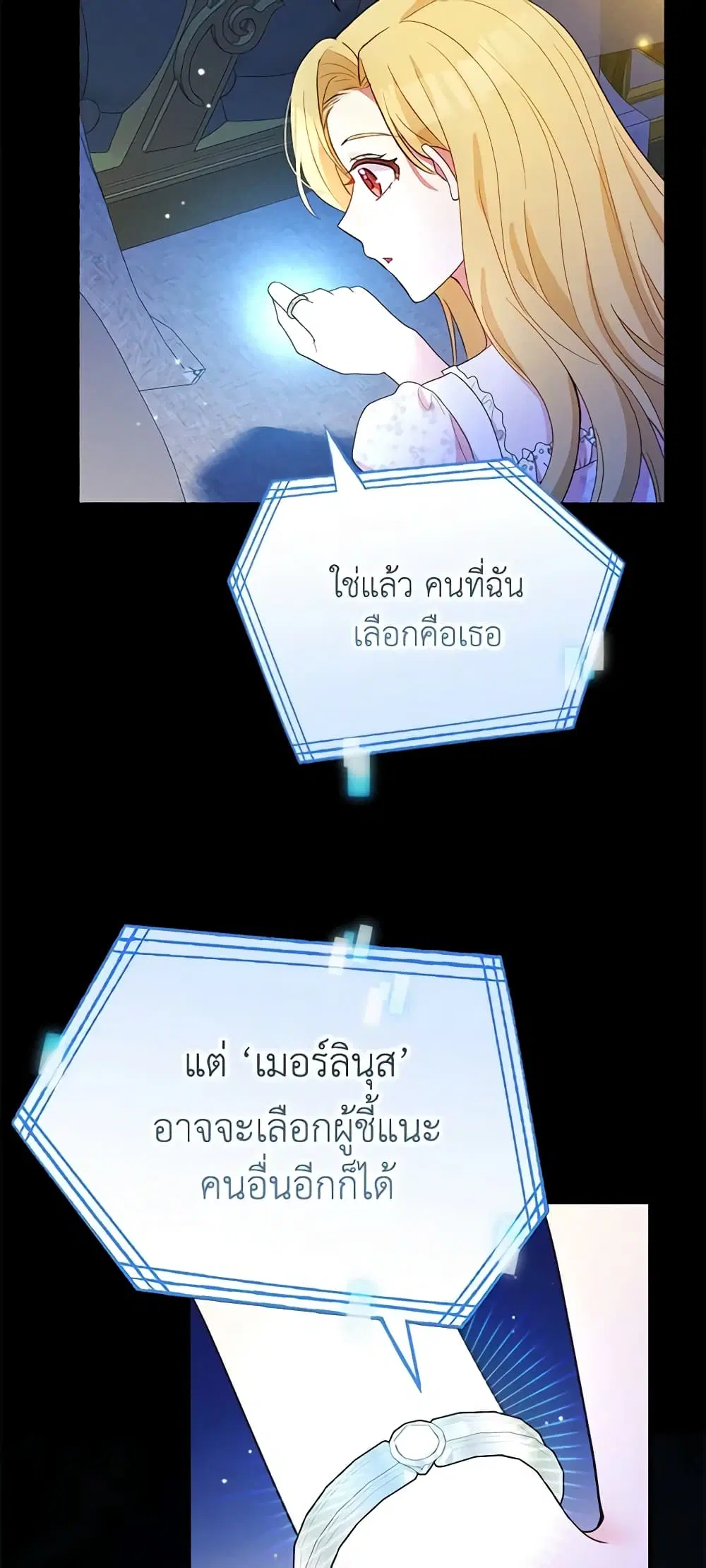 The Goal Is to Be Self-Made ตอนที่ 63 หน้า 3