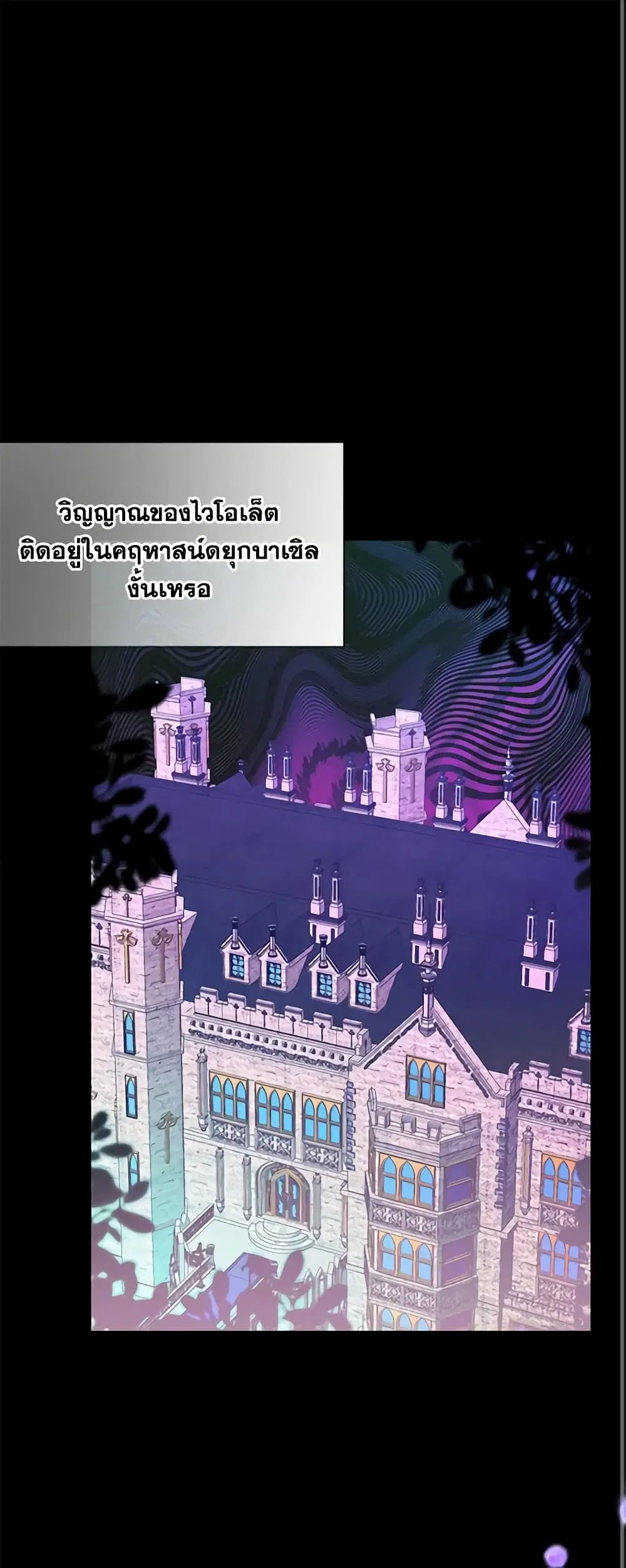 The Goal Is to Be Self-Made ตอนที่ 67 หน้า 2