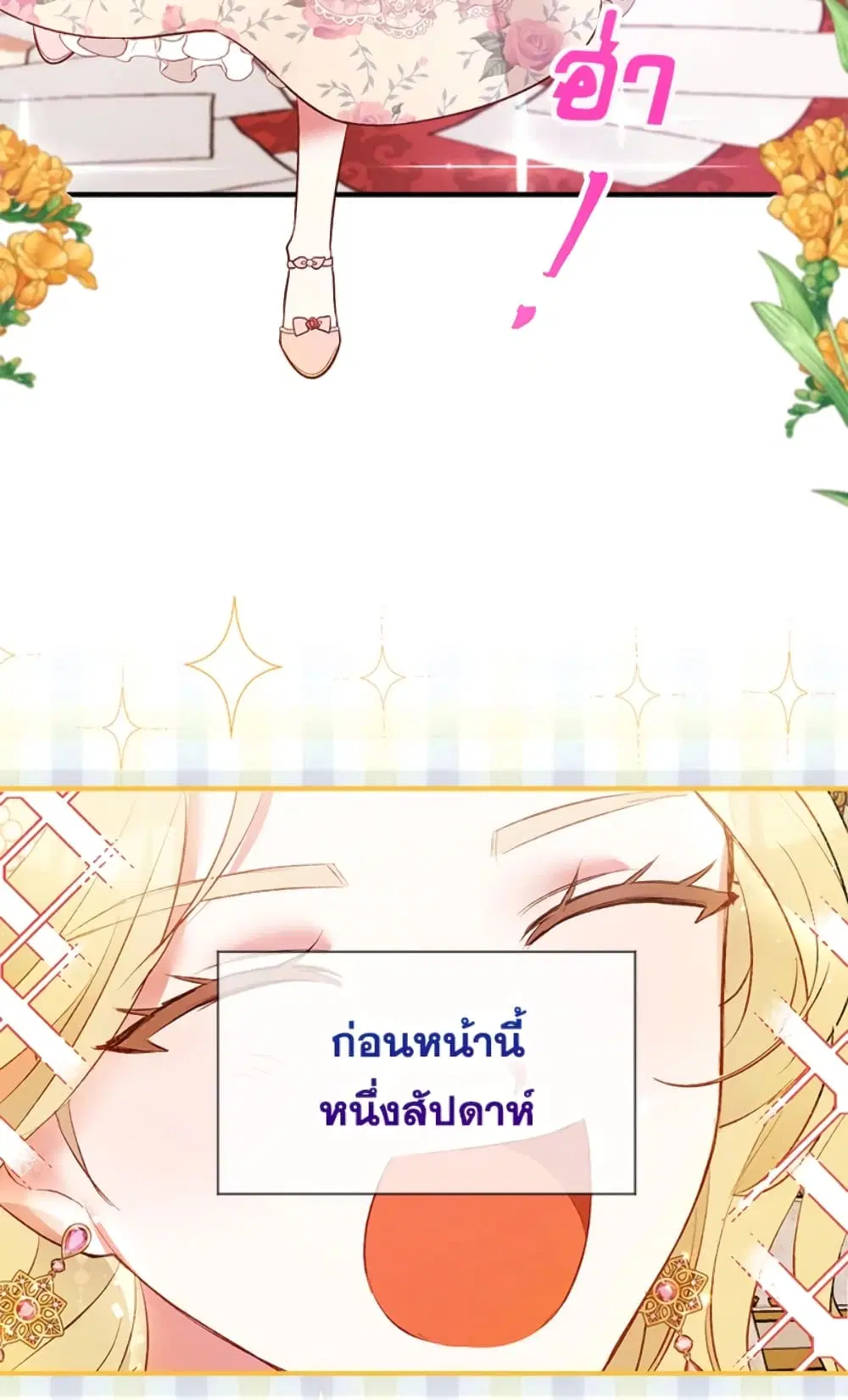 The Goal Is to Be Self-Made ตอนที่ 7 หน้า 3