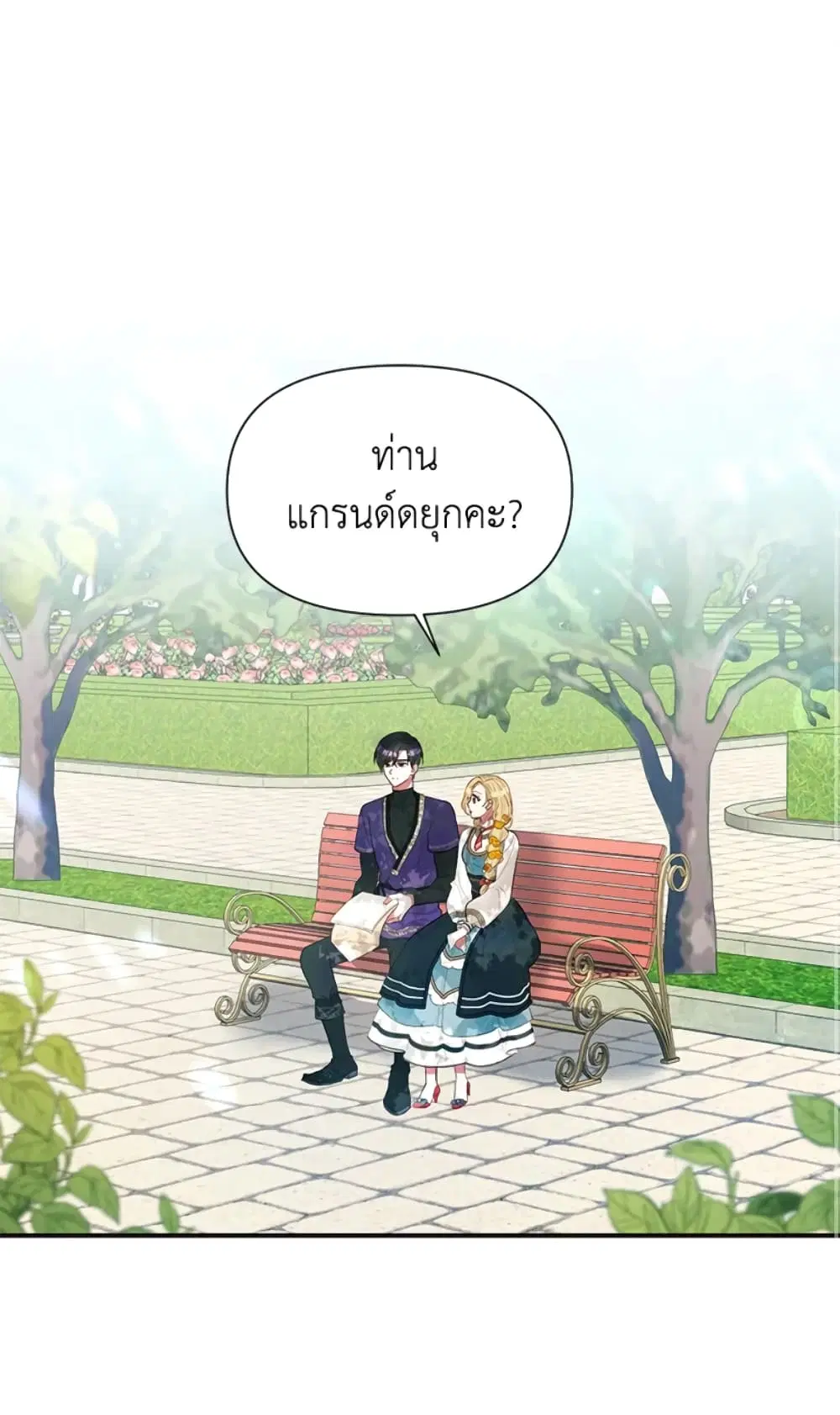 The Goal Is to Be Self-Made ตอนที่ 9 หน้า 2