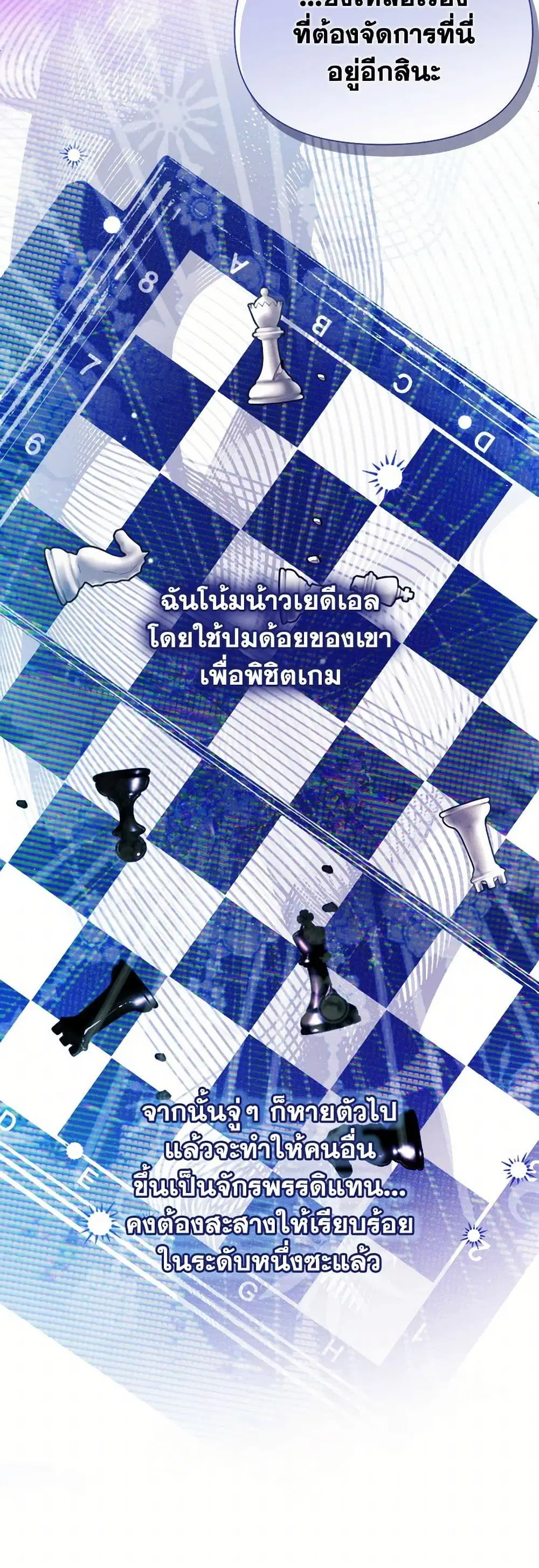 The Goal Is to Be Self-Made ตอนที่ 90 หน้า 2