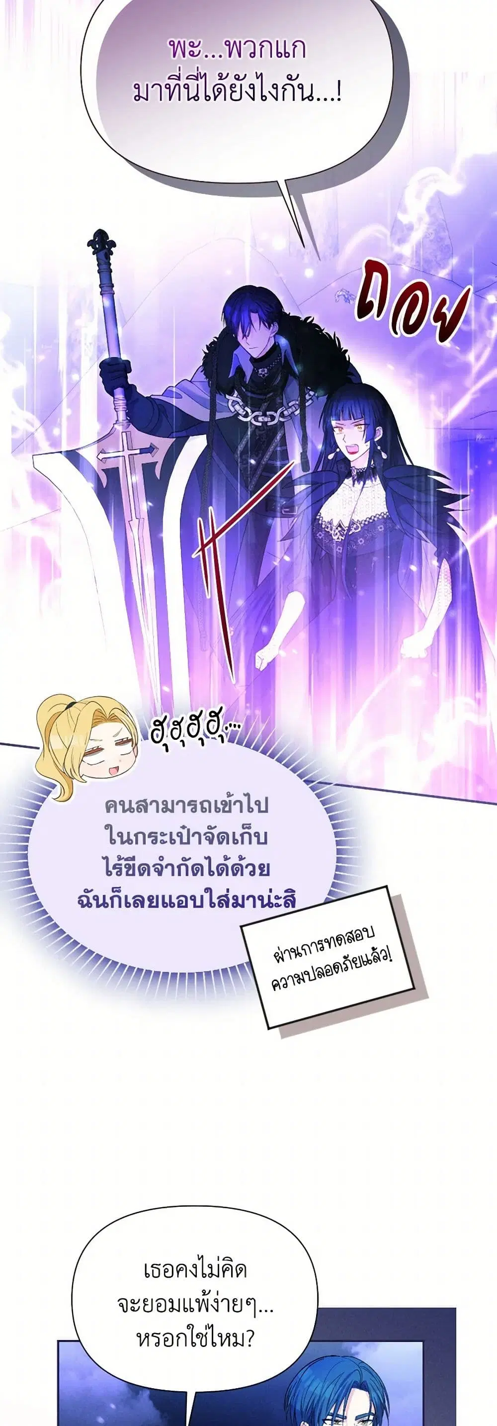The Goal Is to Be Self-Made ตอนที่ 91 หน้า 2