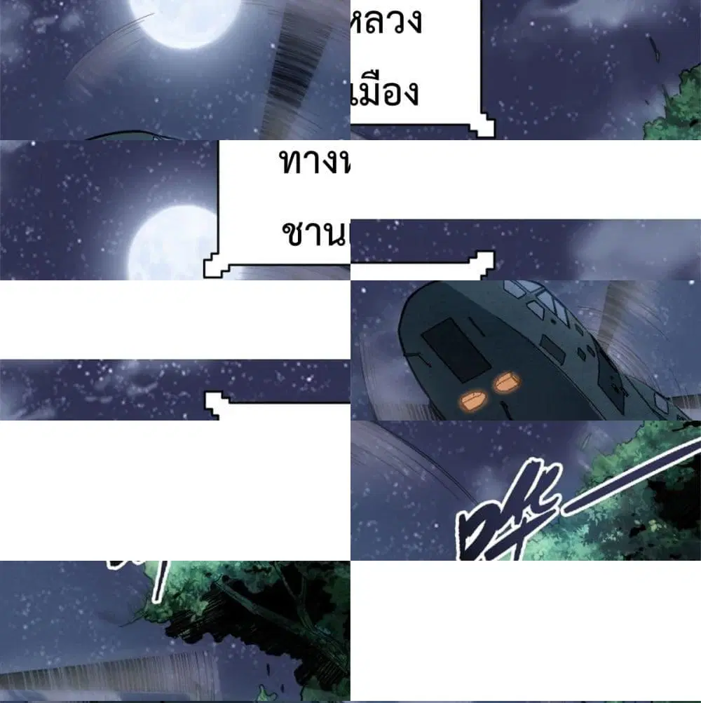 The God Cultivators Return in The City ตอนที่ 20 หน้า 2
