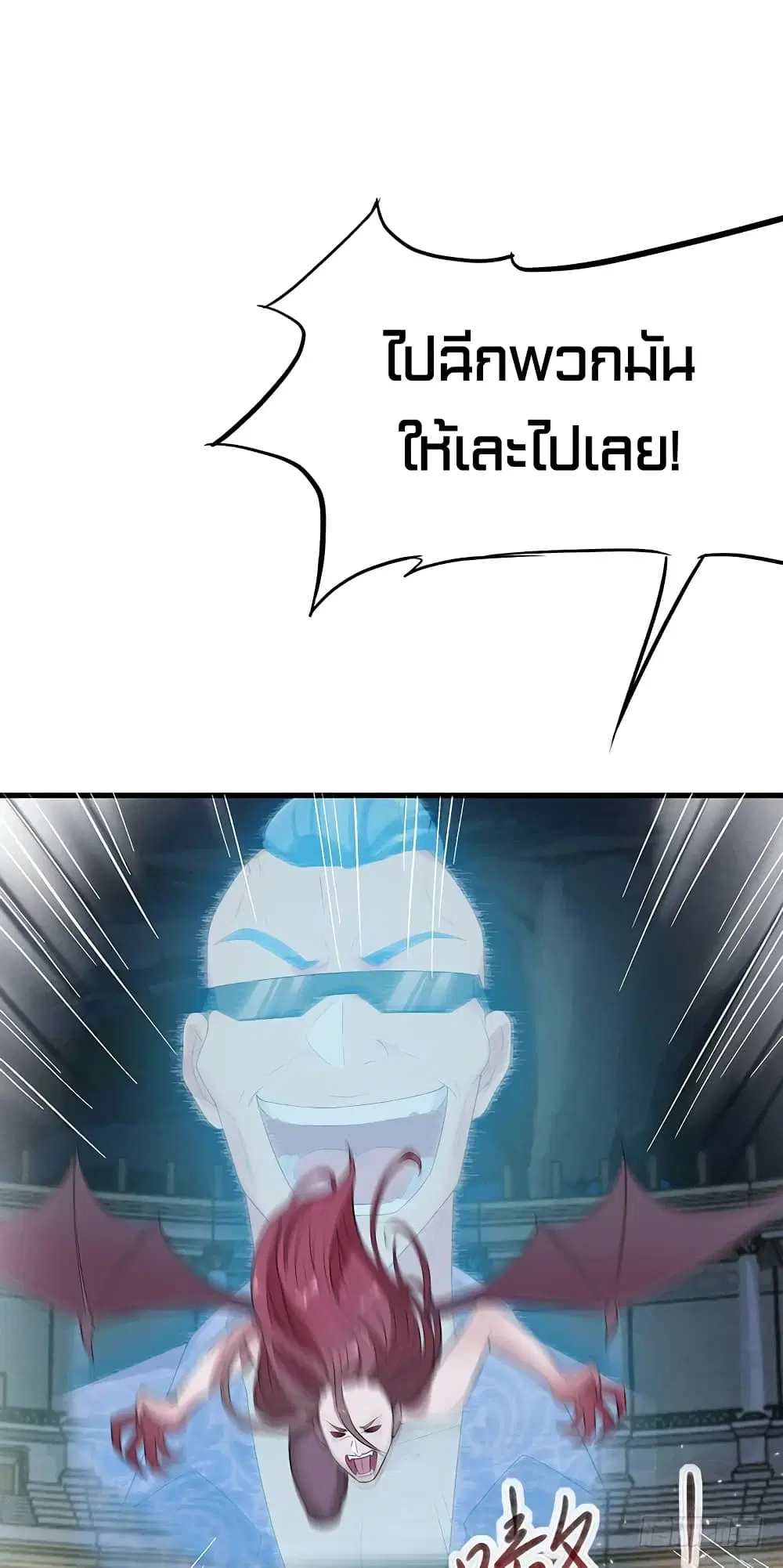 The God Demon King in The City ตอนที่ 39 หน้า 3
