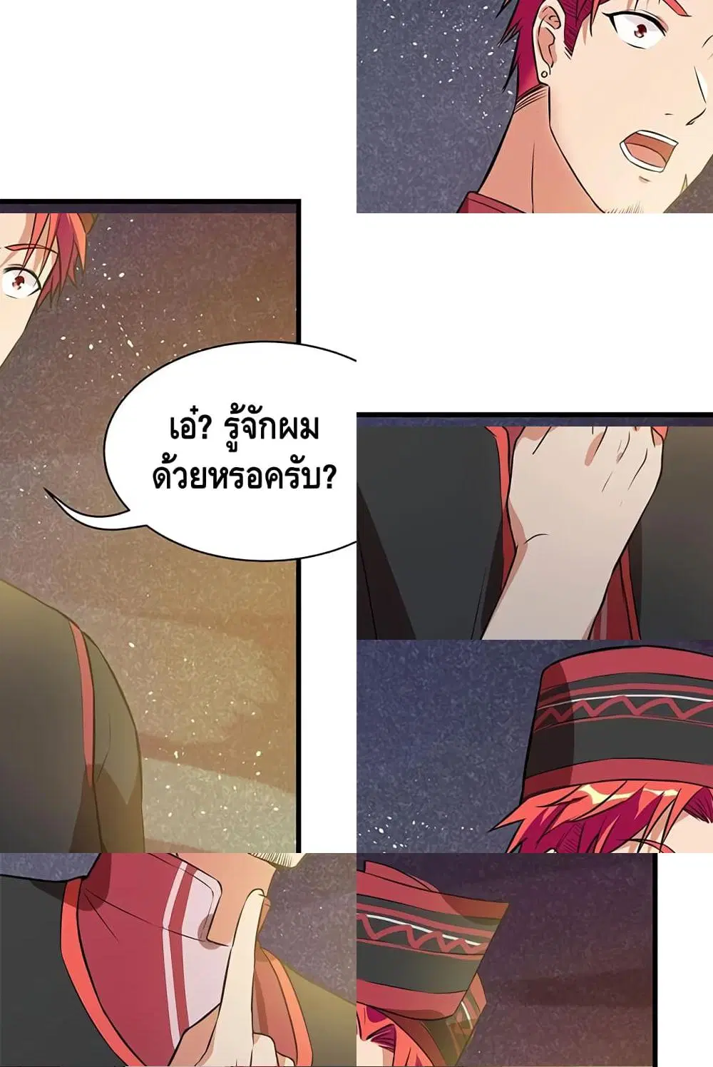 The God Demon King in The City ตอนที่ 62 หน้า 2