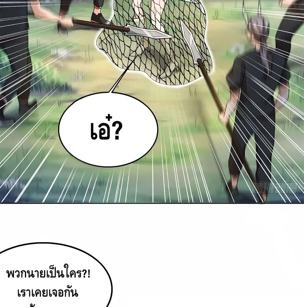 The God Demon King in The City ตอนที่ 67 หน้า 3