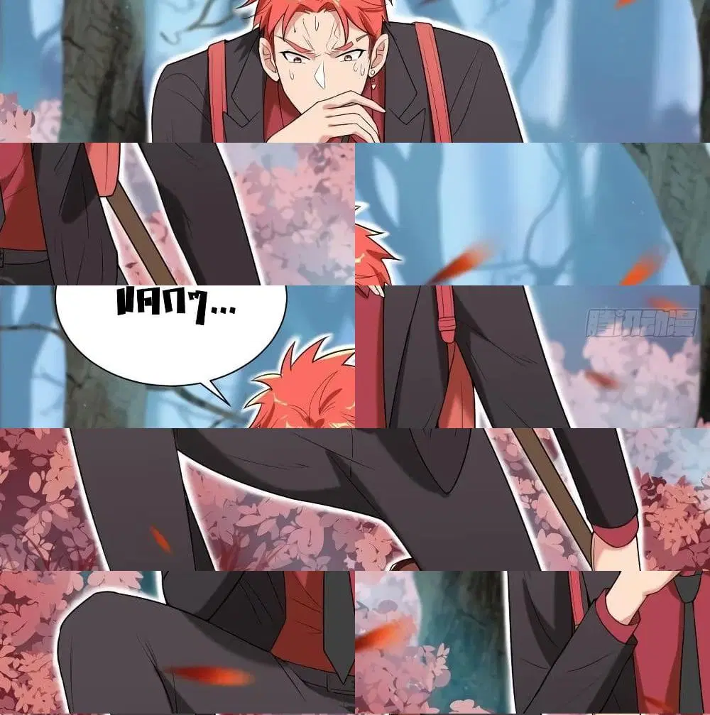 The God Demon King in The City ตอนที่ 68 หน้า 3