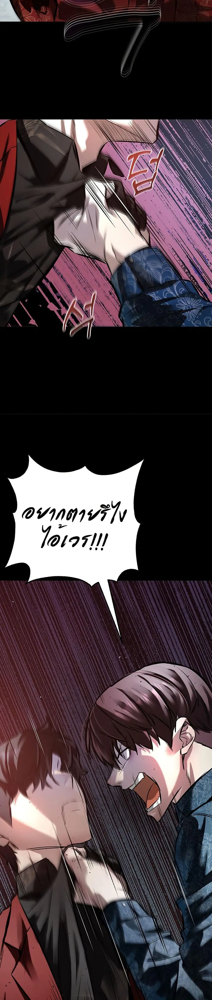 The God of ad-lib ตอนที่ 1 หน้า 2