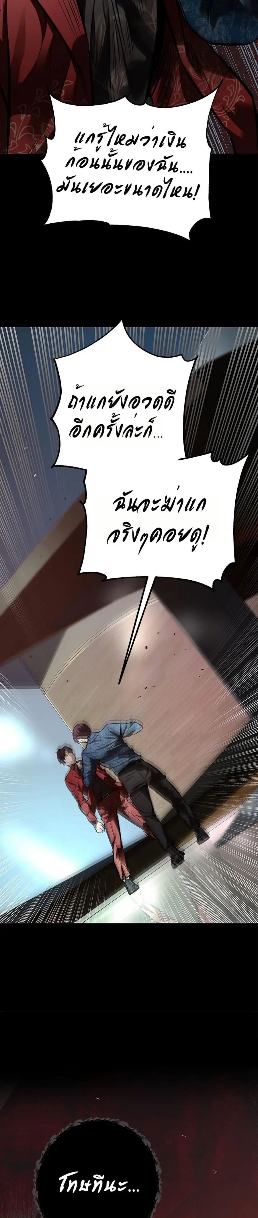 The God of ad-lib ตอนที่ 1 หน้า 3