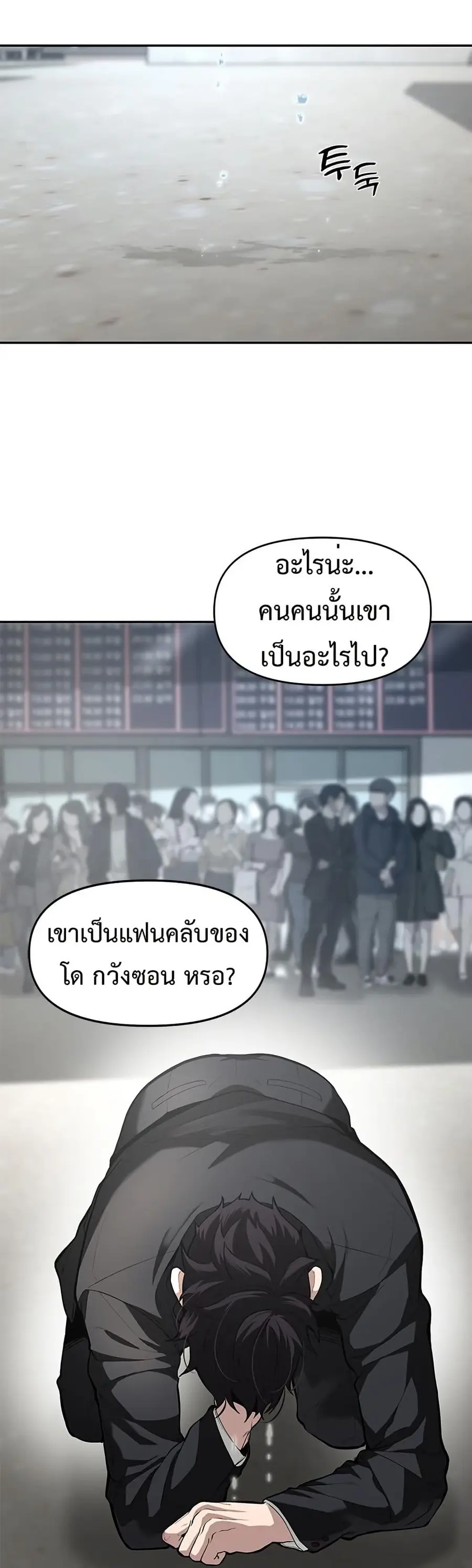 The God of ad-lib ตอนที่ 2 หน้า 1