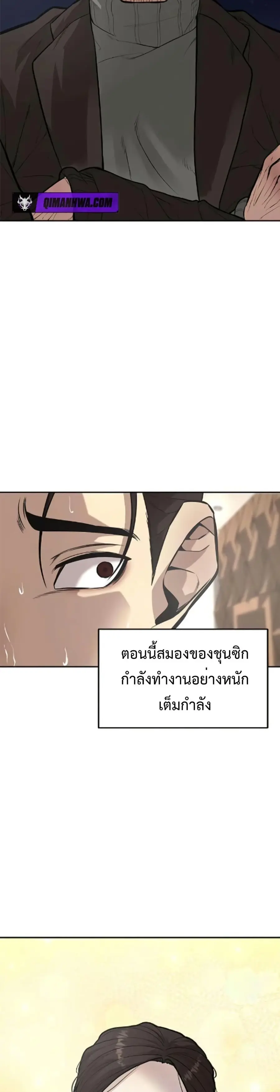 The God of ad-lib ตอนที่ 3 หน้า 2