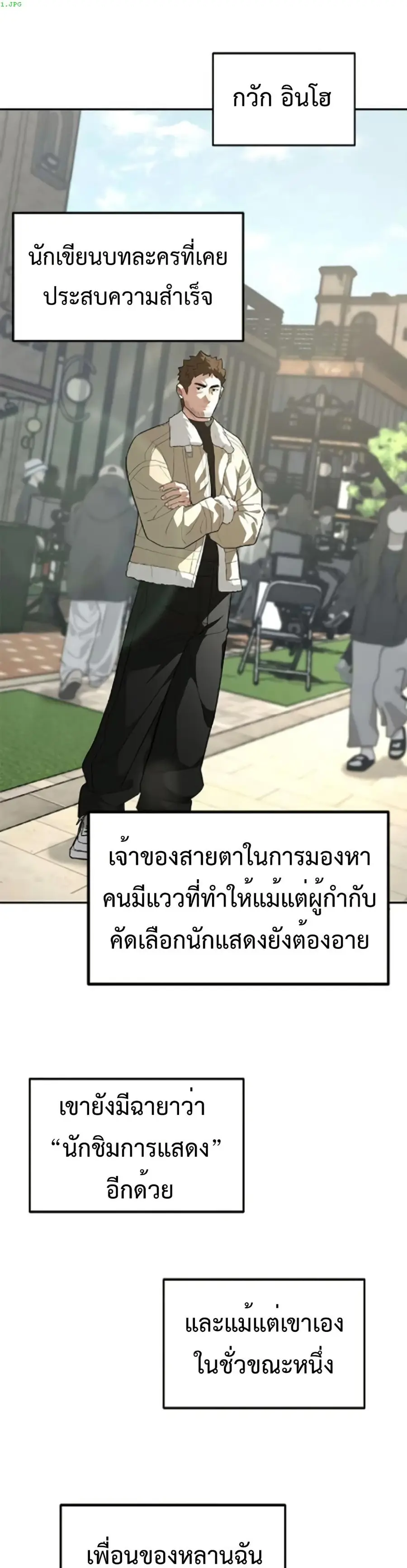 The God of ad-lib ตอนที่ 4 หน้า 1