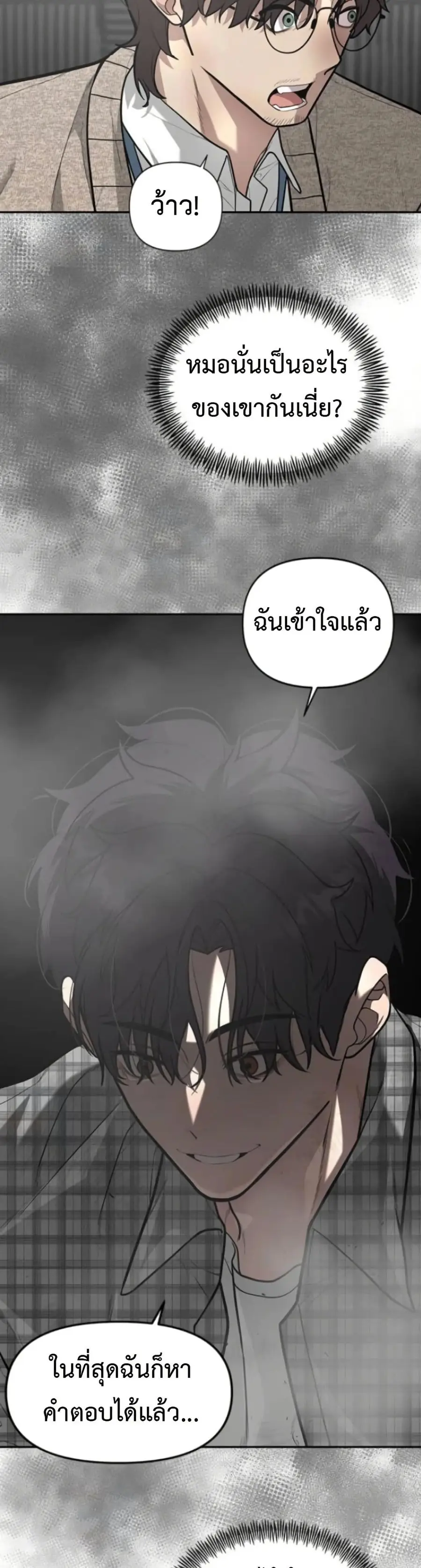 The God of ad-lib ตอนที่ 7 หน้า 3