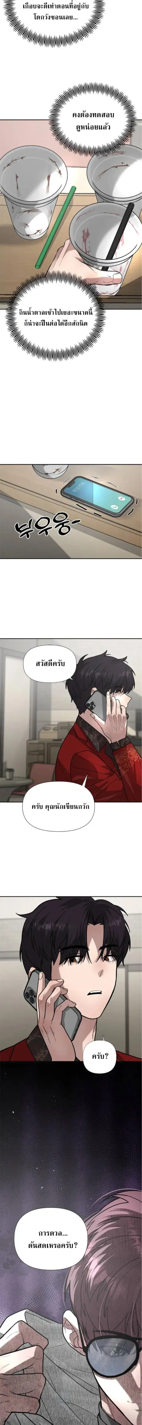 The God of ad-lib ตอนที่ 9 หน้า 3
