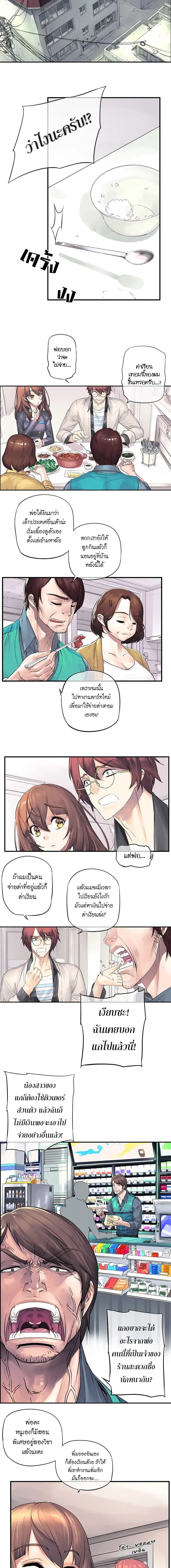The God of "Game of God" ตอนที่ 1 หน้า 3