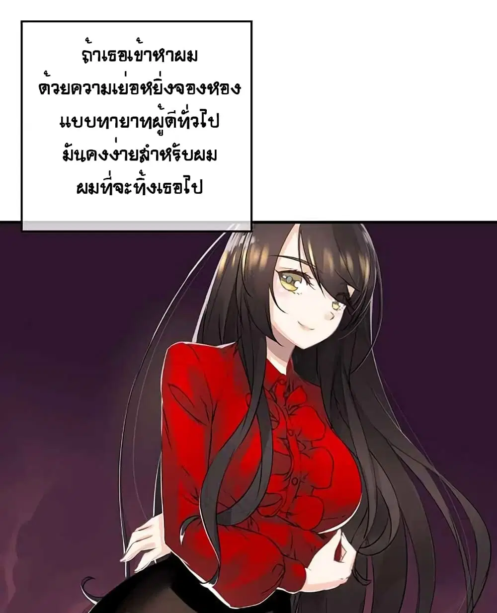 The God of "Game of God" ตอนที่ 12 หน้า 2