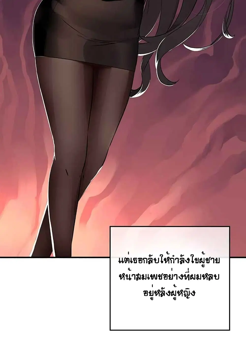 The God of "Game of God" ตอนที่ 12 หน้า 3