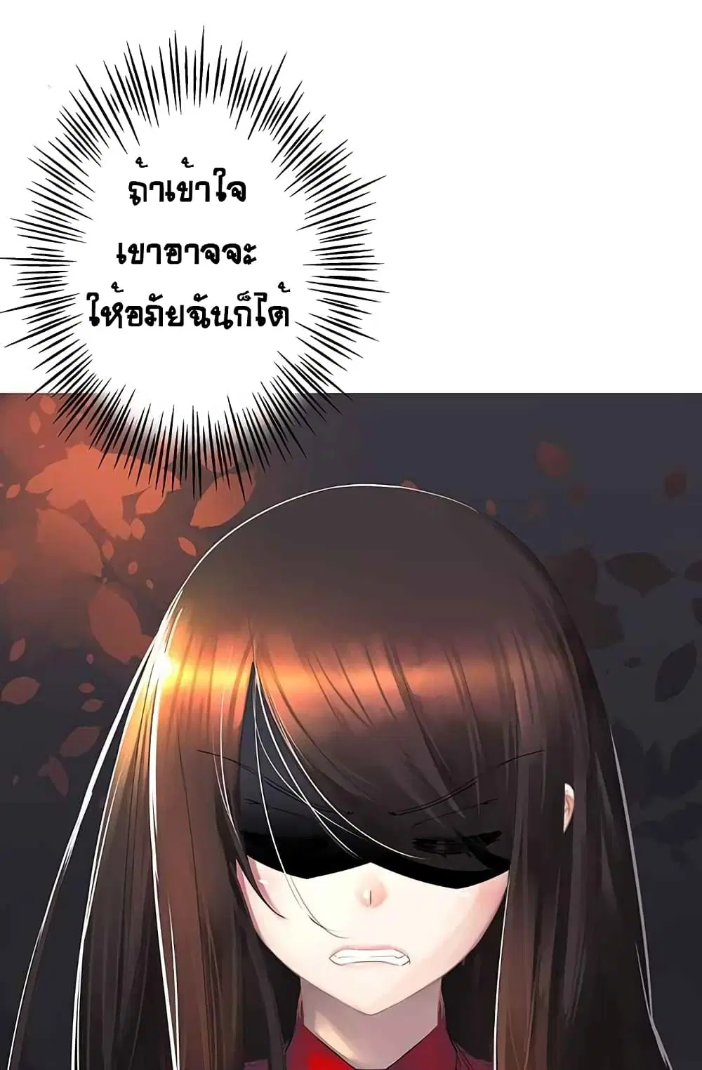 The God of "Game of God" ตอนที่ 14 หน้า 3
