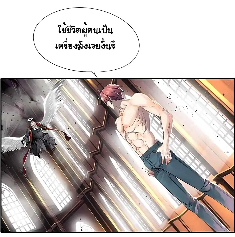 The God of "Game of God" ตอนที่ 15 หน้า 3