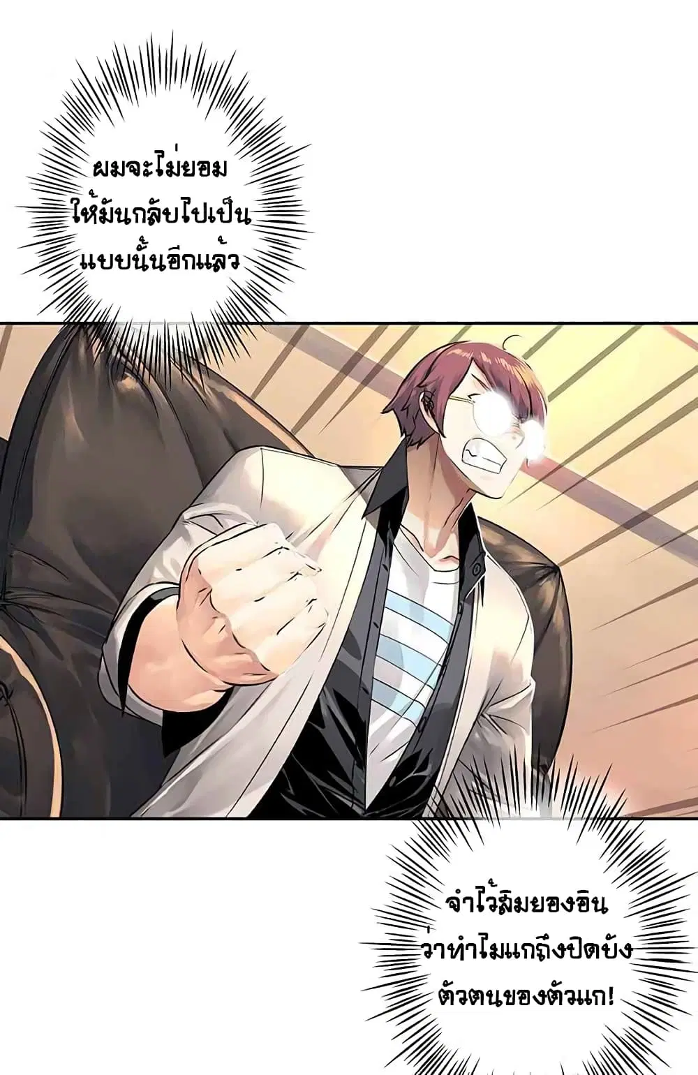 The God of "Game of God" ตอนที่ 19 หน้า 3