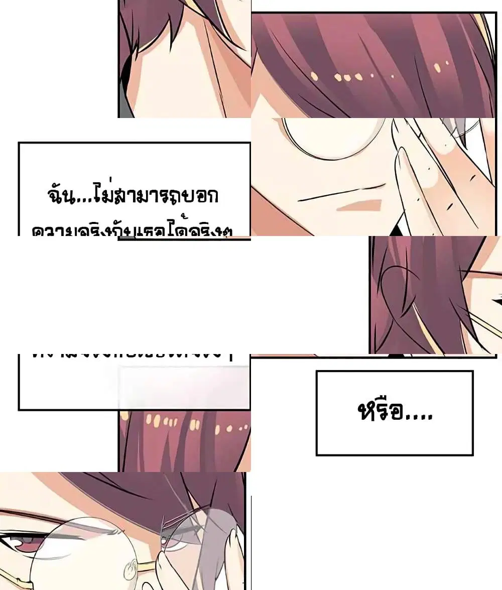 The God of "Game of God" ตอนที่ 24 หน้า 3