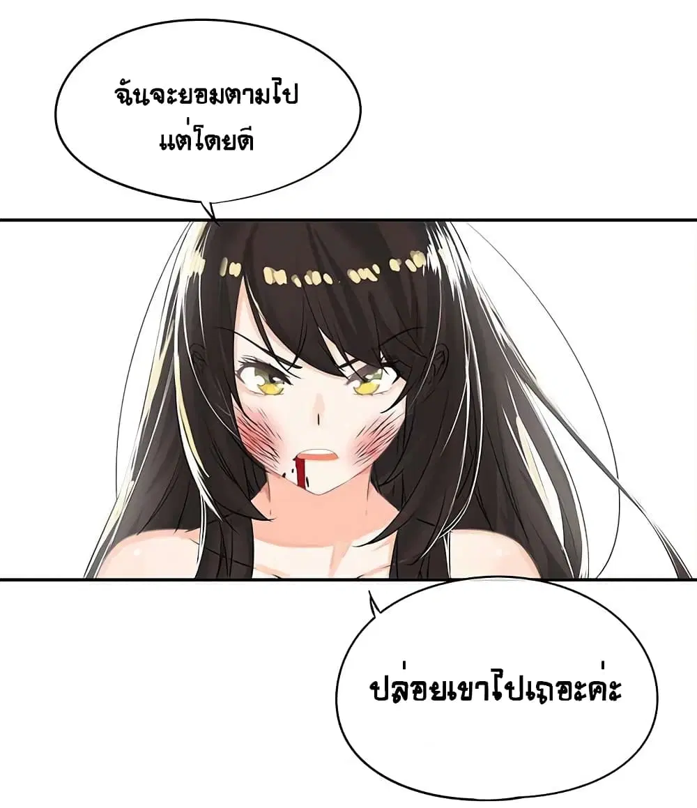 The God of "Game of God" ตอนที่ 28 หน้า 3