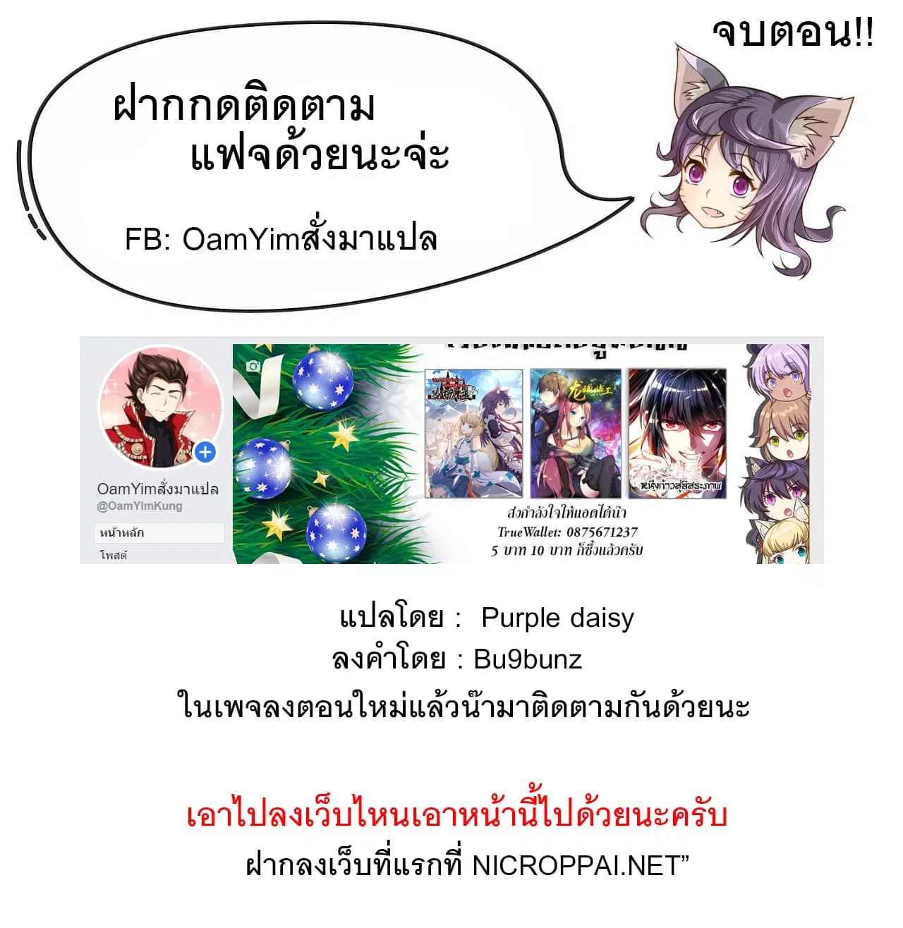 The God of "Game of God" ตอนที่ 29 หน้า 2