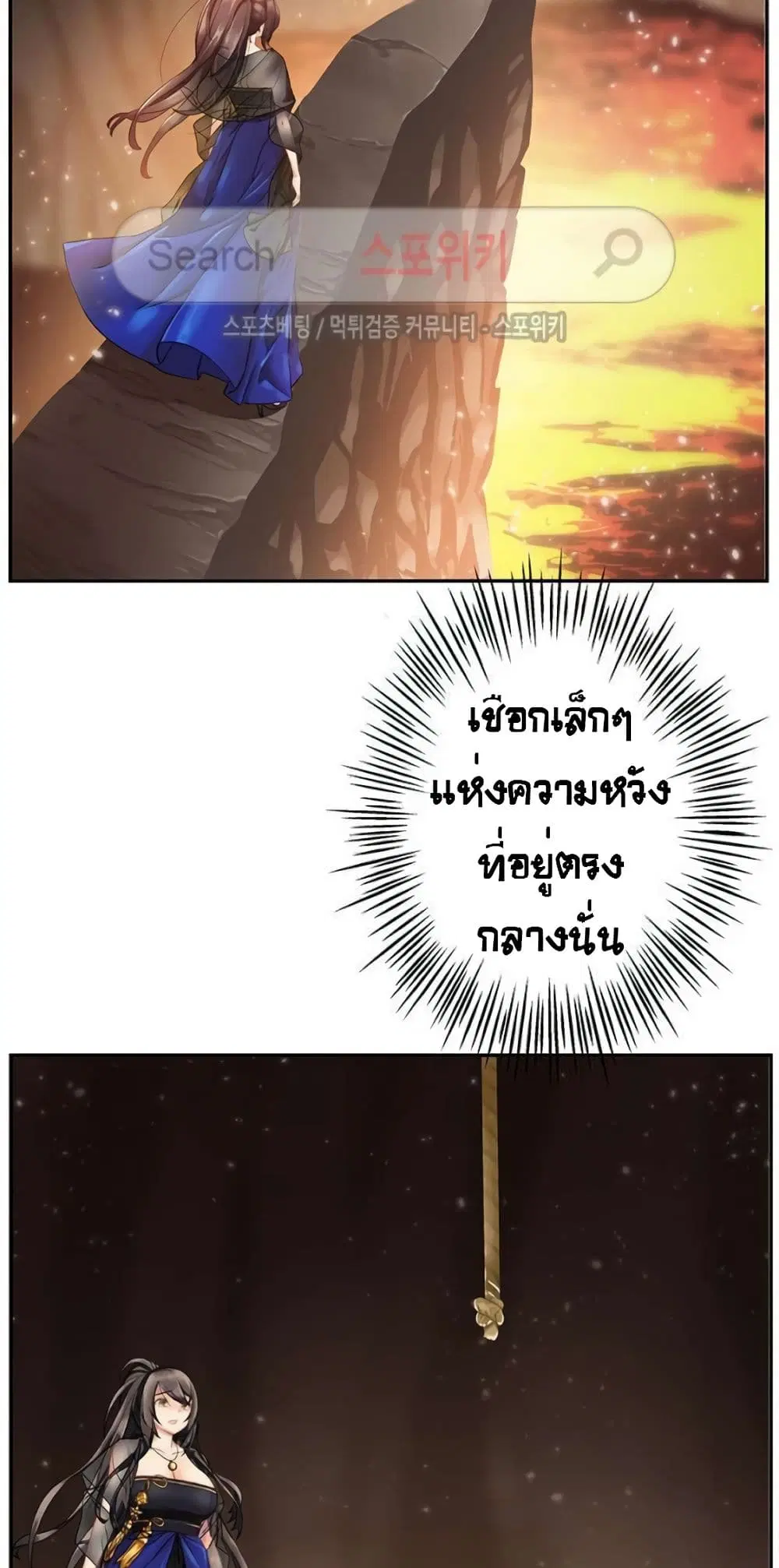 The God of "Game of God" ตอนที่ 32 หน้า 3