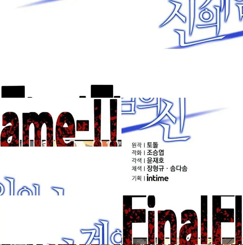 The God of "Game of God" ตอนที่ 34 หน้า 2