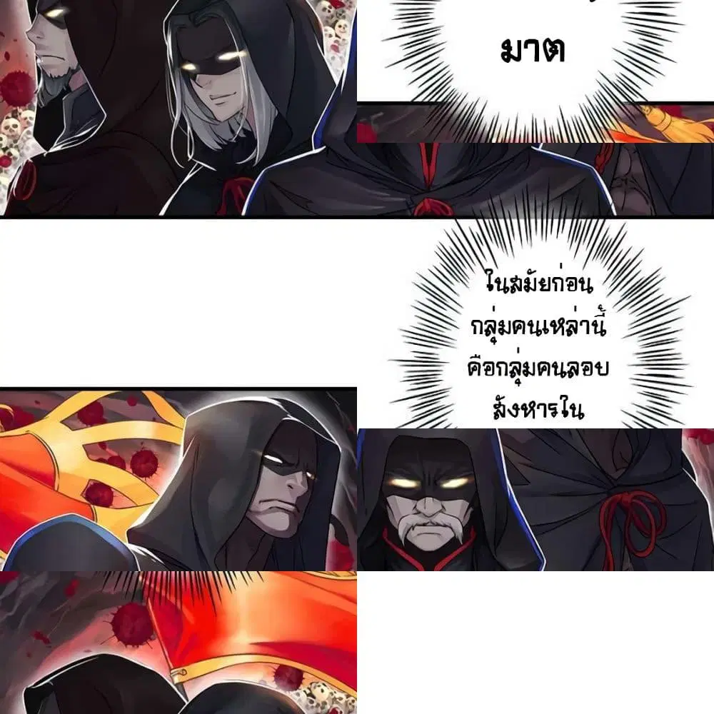 The God of "Game of God" ตอนที่ 36 หน้า 3