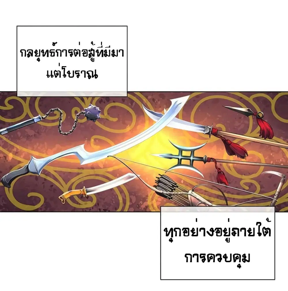 The God of "Game of God" ตอนที่ 40 หน้า 3