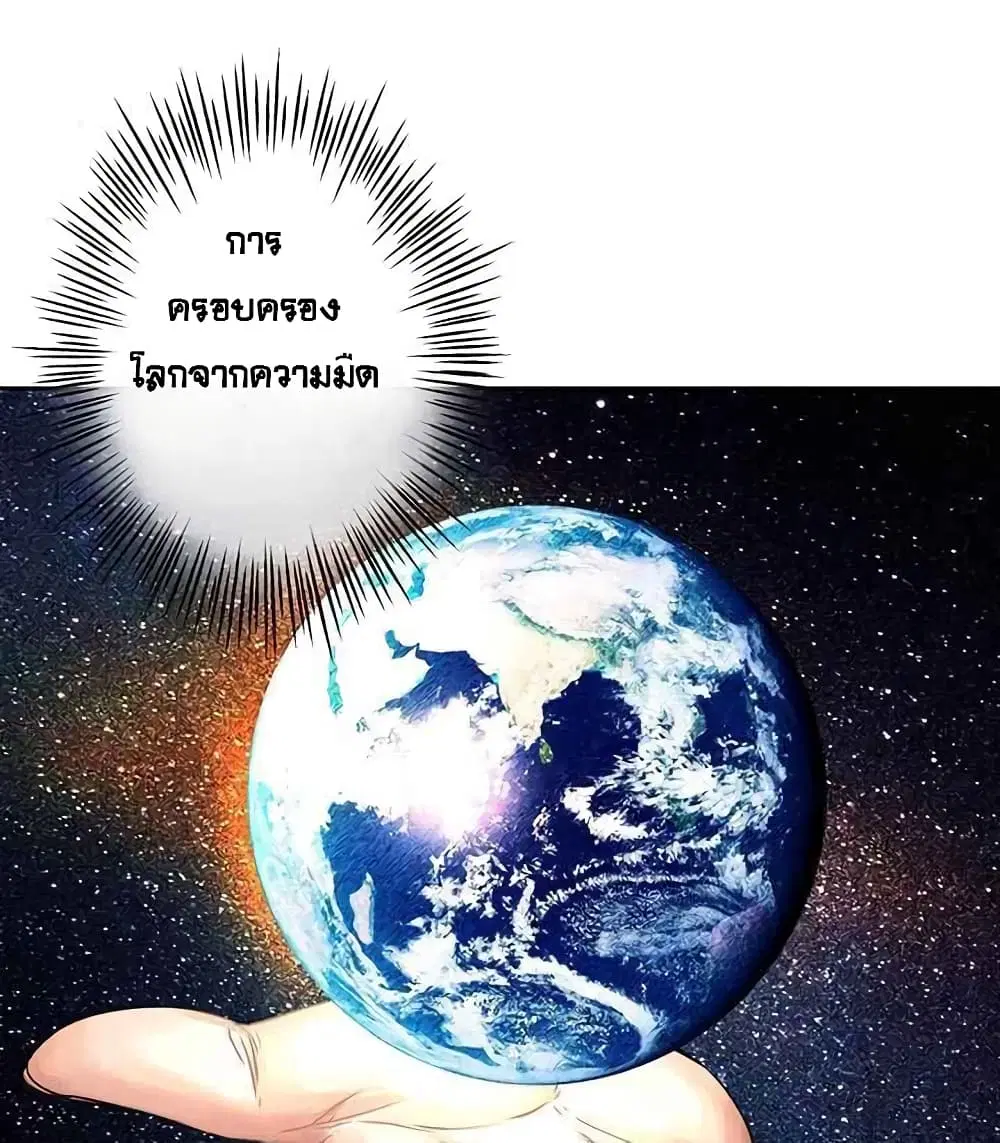 The God of "Game of God" ตอนที่ 7 หน้า 3