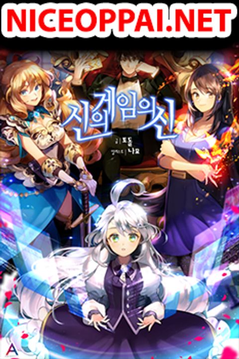 ปก The God of "Game of God" มังงะเกาหลี แปลไทย