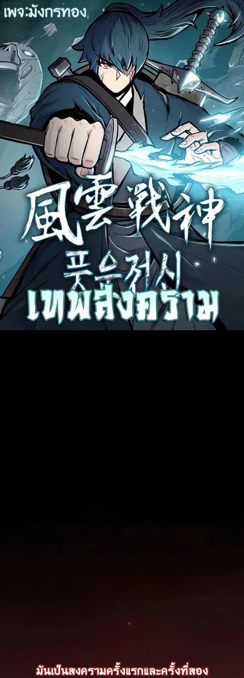 The God of War ตอนที่ 1 หน้า 1