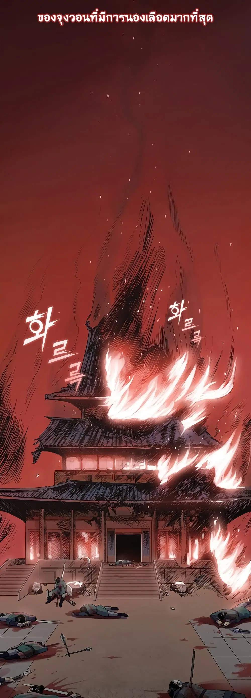 The God of War ตอนที่ 1 หน้า 2