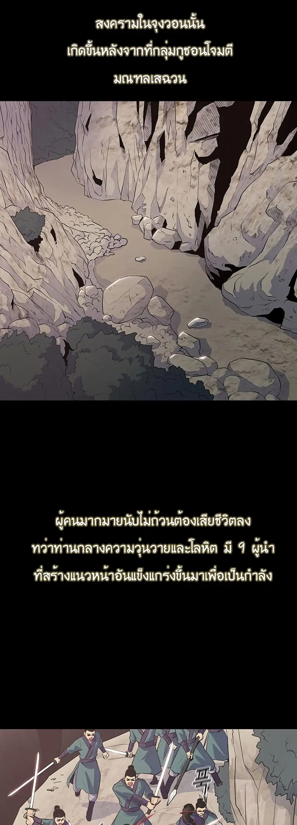 The God of War ตอนที่ 11 หน้า 2