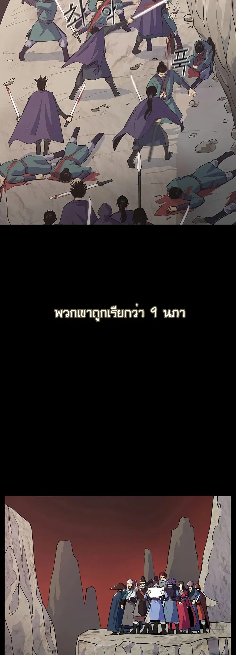 The God of War ตอนที่ 11 หน้า 3