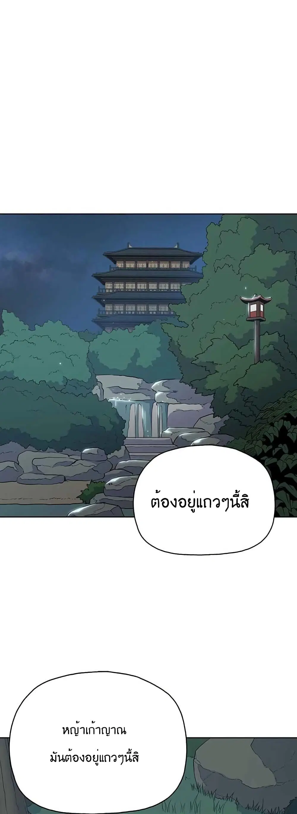 The God of War ตอนที่ 12 หน้า 3