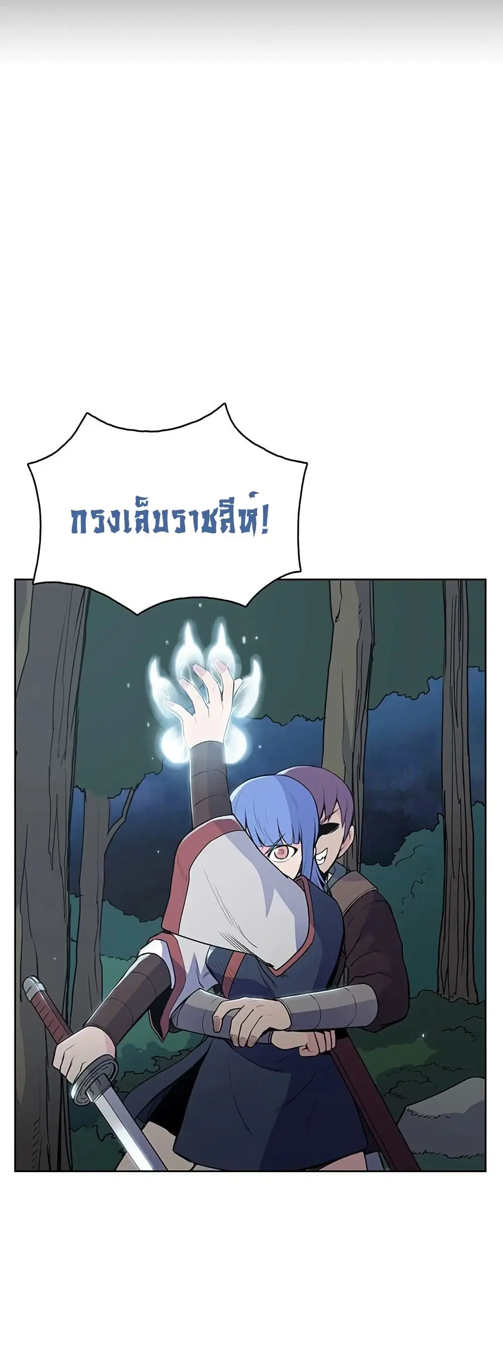 The God of War ตอนที่ 13 หน้า 2