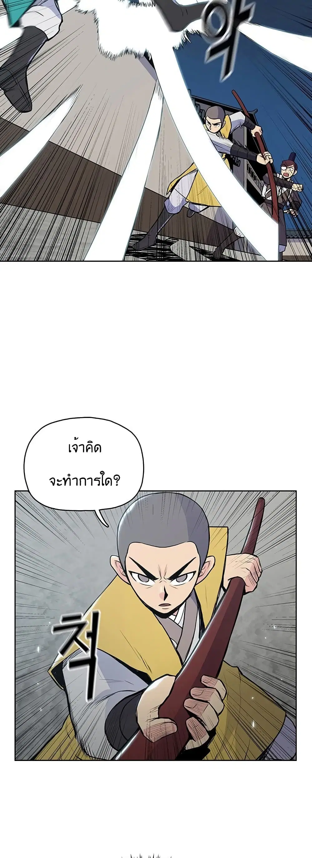The God of War ตอนที่ 15 หน้า 3
