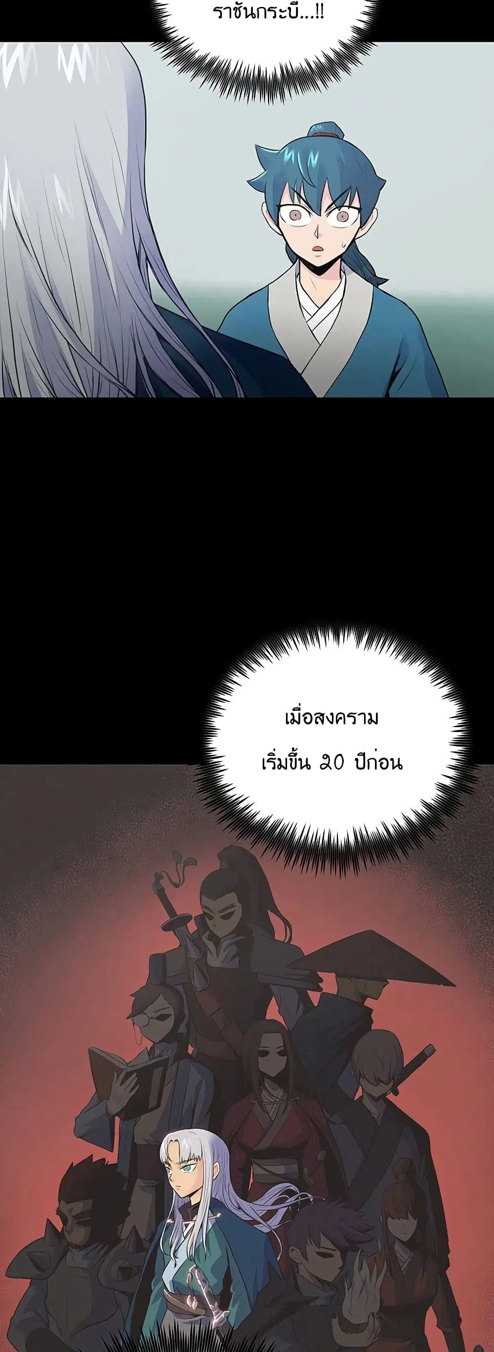 The God of War ตอนที่ 3 หน้า 2