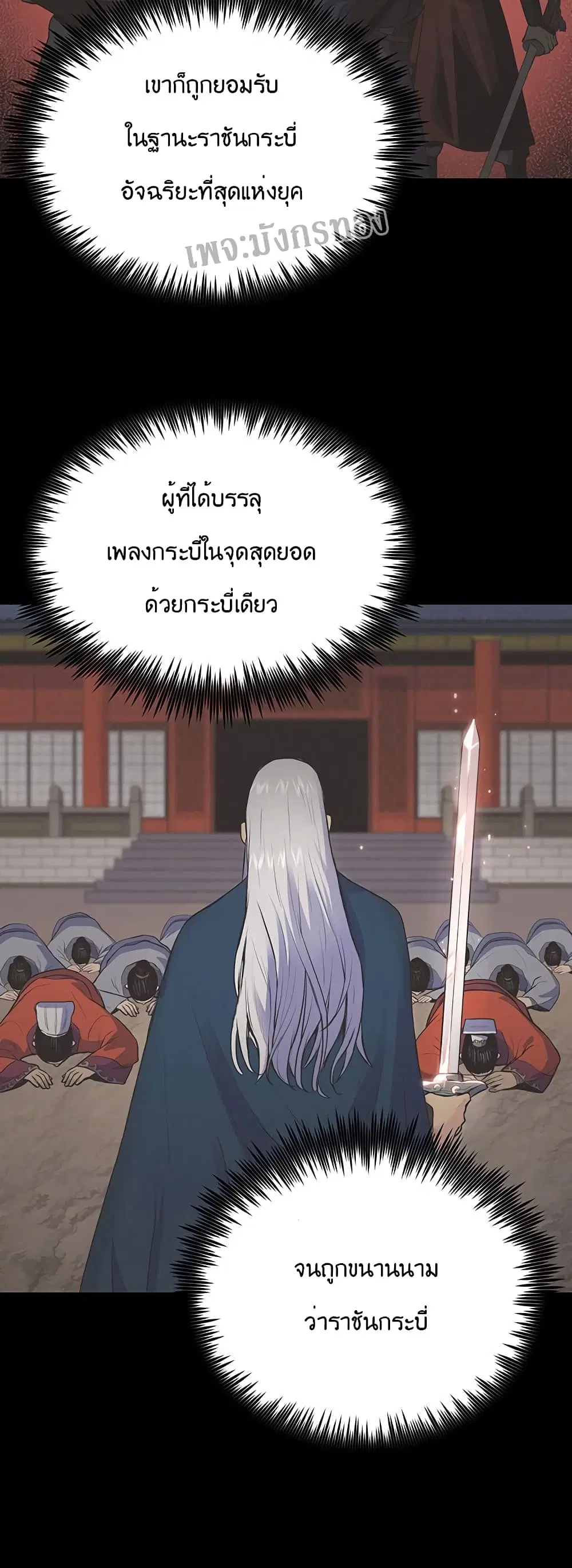 The God of War ตอนที่ 3 หน้า 3