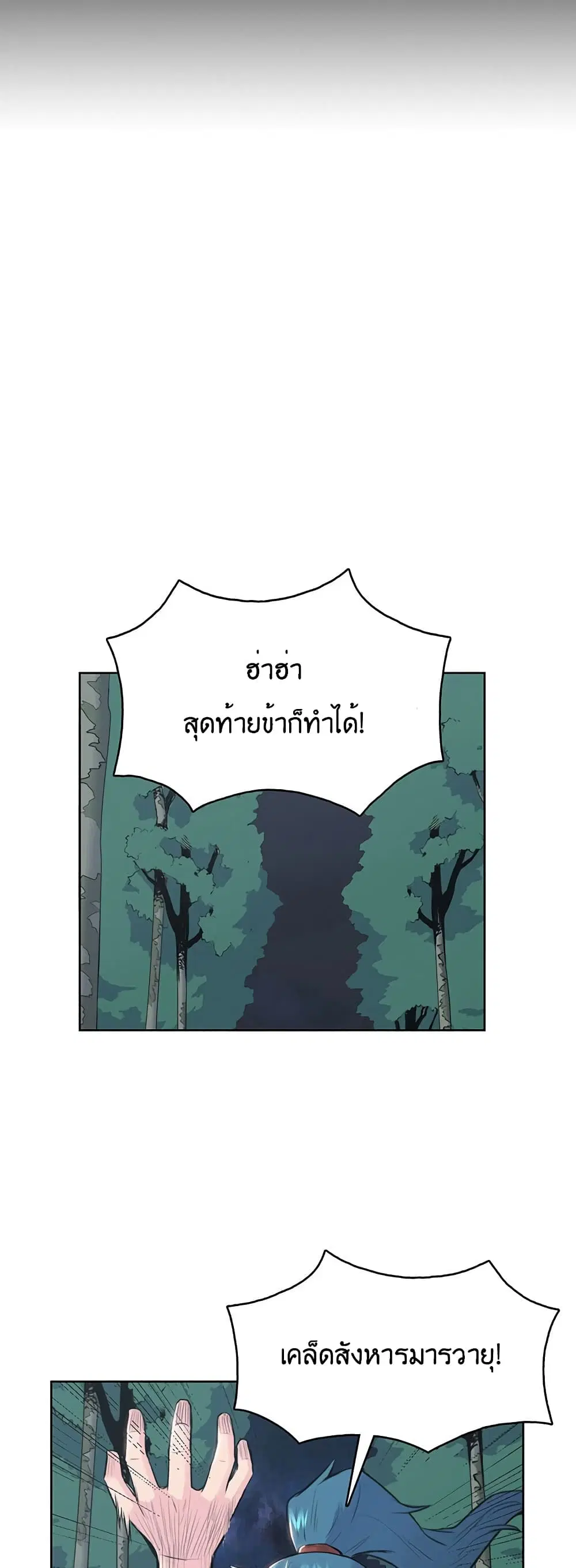 The God of War ตอนที่ 4 หน้า 2