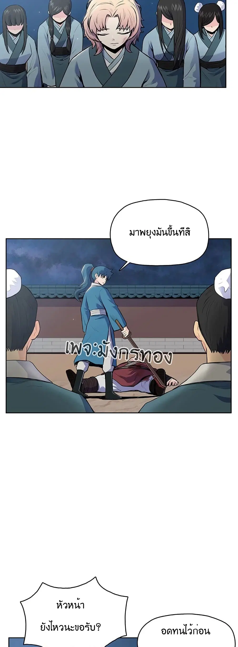 The God of War ตอนที่ 5 หน้า 3